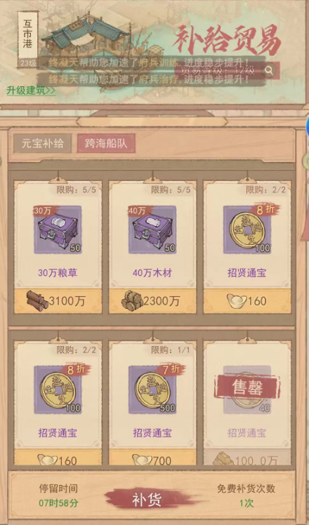 互市港升级高效攻略:解锁这城有良田隐藏资源宝藏 互市港升级高效攻略:解锁这城有良田隐藏资源宝藏