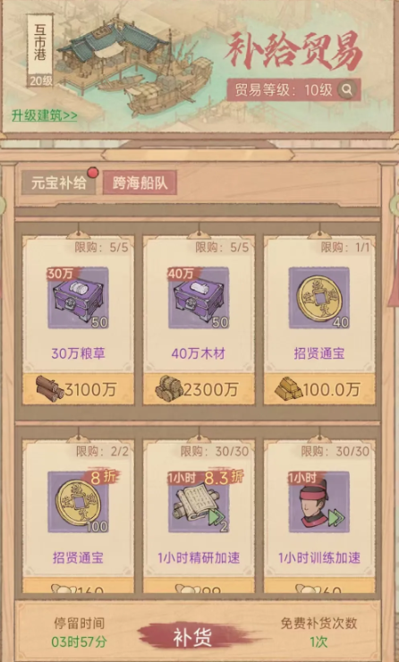 互市港升级高效攻略:解锁这城有良田隐藏资源宝藏 互市港升级高效攻略:解锁这城有良田隐藏资源宝藏