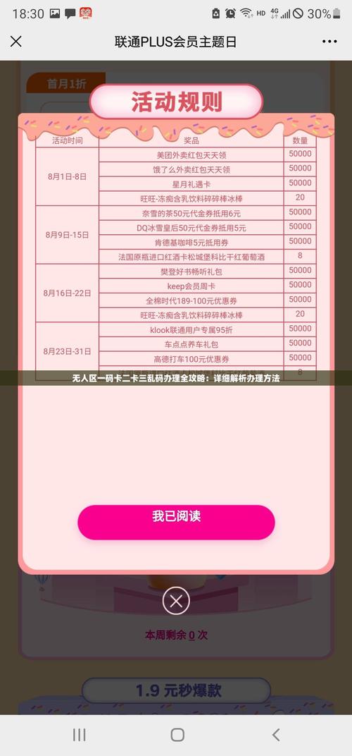 日韩精品一卡2卡3卡4卡乱码免费版高效解决方案：多卡管理技巧与故障排除指南