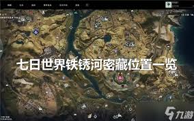 七日世界铁锈河隐藏宝箱在哪?五大神秘点位助你抢先获取稀有装备! 七日世界铁锈河隐藏宝箱在哪?五大神秘点位助你抢先获取稀有装备!