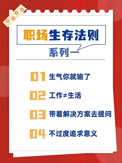 职场新人必看：与女上司相处需警惕的5大沟通陷阱（附办公室生存法则）