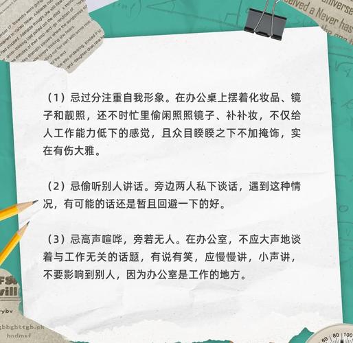 职场新人必看：与女上司相处需警惕的5大沟通陷阱（附办公室生存法则）