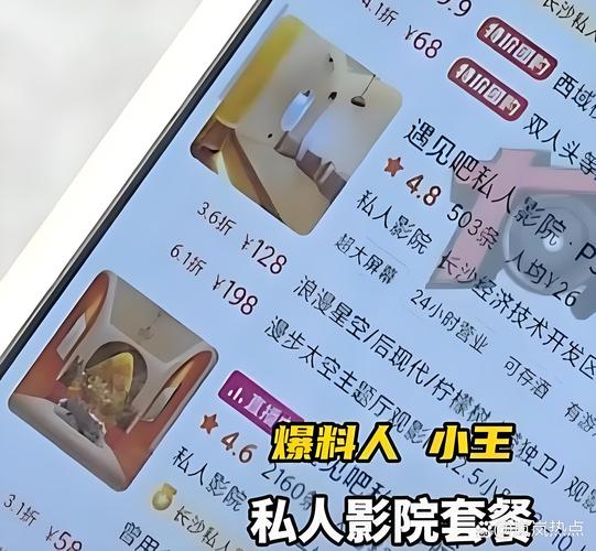 私密观影需求激增？羞羞影院app真的安全吗？揭秘三大隐藏风险与替代方案