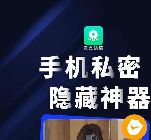 私密观影需求激增？羞羞影院app真的安全吗？揭秘三大隐藏风险与替代方案