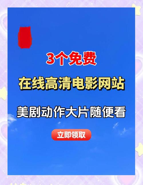 B8YY私人影院免费版资源整合技巧：三步解锁高清影视免费观看方案