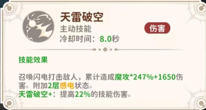 龙骑竞技场法师高效配置策略:技能与宠物完美搭配指南 龙骑竞技场法师高效配置策略:技能与宠物完美搭配指南