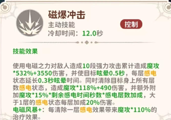 龙骑竞技场法师高效配置策略:技能与宠物完美搭配指南 龙骑竞技场法师高效配置策略:技能与宠物完美搭配指南