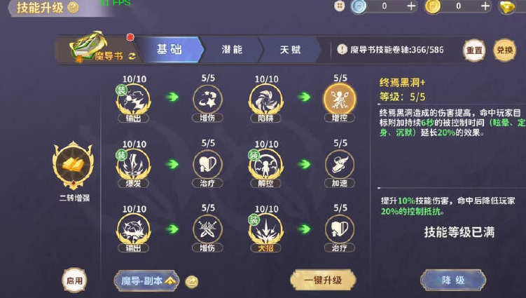 龙骑竞技场法师高效配置策略:技能与宠物完美搭配指南 龙骑竞技场法师高效配置策略:技能与宠物完美搭配指南