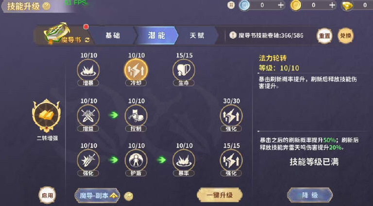 龙骑竞技场法师高效配置策略:技能与宠物完美搭配指南 龙骑竞技场法师高效配置策略:技能与宠物完美搭配指南