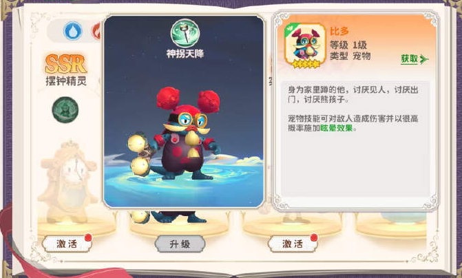 龙骑竞技场法师高效配置策略:技能与宠物完美搭配指南 龙骑竞技场法师高效配置策略:技能与宠物完美搭配指南