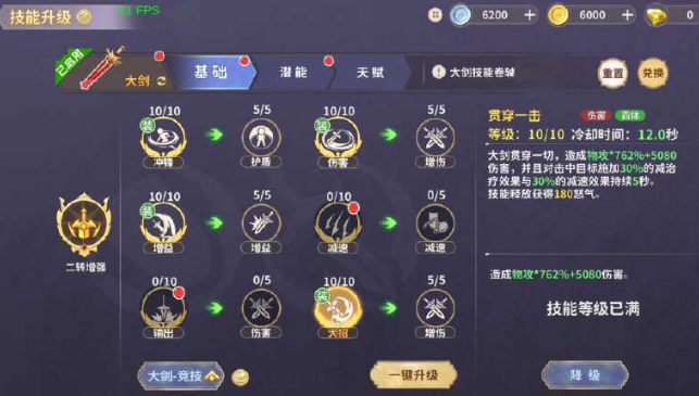 如何在龙骑士学园竞技场中让战士职业大放异彩？