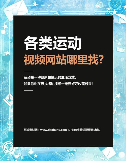 精选10个优质多人运动网站推荐：团队协作健身必备资源库