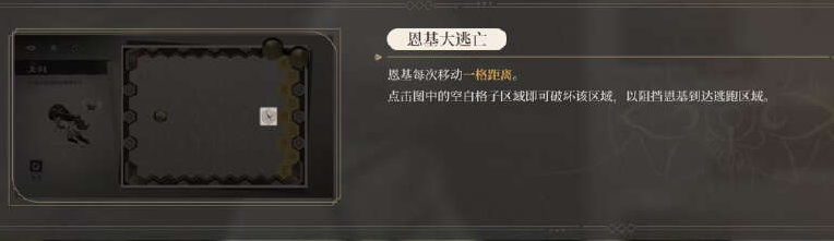 黑色信标恩基大逃亡通关秘诀：高效解决方案与核心技巧解析