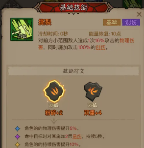 英雄没有闪狂电痛割流高效输出方案：如何实现伤害爆炸？