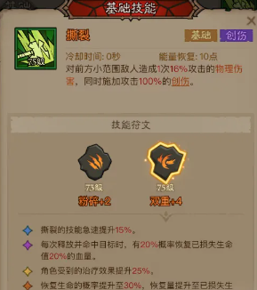 英雄没有闪狂电痛割流高效输出方案：如何实现伤害爆炸？