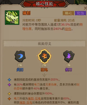 英雄没有闪狂电痛割流高效输出方案：如何实现伤害爆炸？