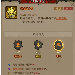 英雄没有闪狂电痛割流高效输出方案：如何实现伤害爆炸？