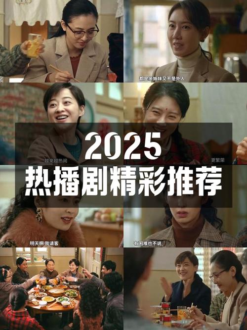 2025达达兔影视电视剧大全:30部热播剧集推荐与最新追剧指南 2025达达兔影视电视剧大全:30部热播剧集推荐与最新追剧指南