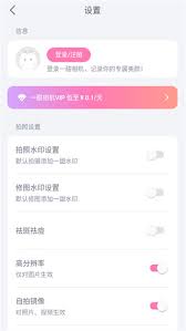 一甜相机美颜设置的神秘技巧，解锁你的完美自拍之旅！