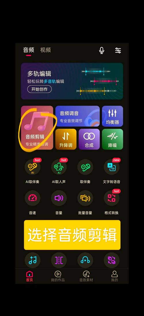 专业音频编辑器如何选？这5大功能让你轻松避坑！