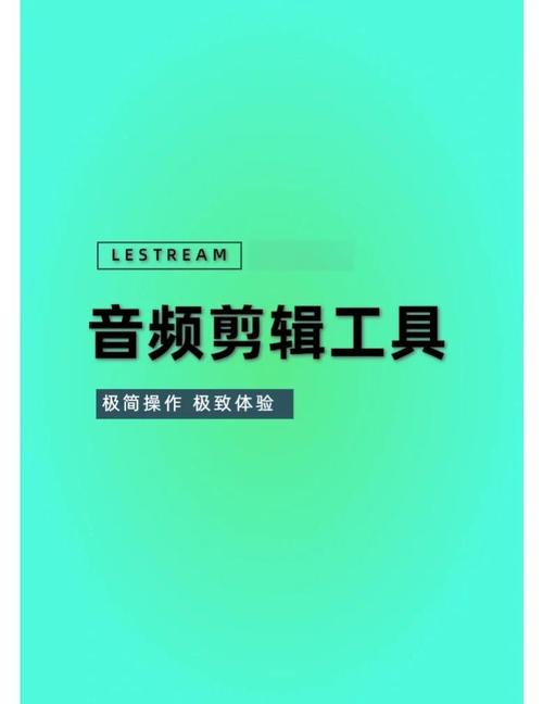 专业音频编辑器如何选？这5大功能让你轻松避坑！