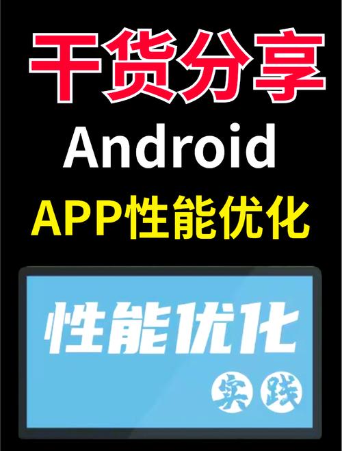 精品app安卓开发 vs 普通开发:五年沉淀如何打造高口碑应用?深度解析用户体验与性能差异 精品app安卓开发 vs 普通开发:五年沉淀如何打造高口碑应用?深度解析用户体验与性能差异