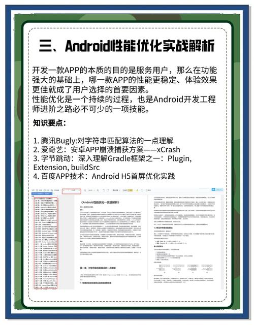 精品app安卓开发 vs 普通开发:五年沉淀如何打造高口碑应用?深度解析用户体验与性能差异 精品app安卓开发 vs 普通开发:五年沉淀如何打造高口碑应用?深度解析用户体验与性能差异