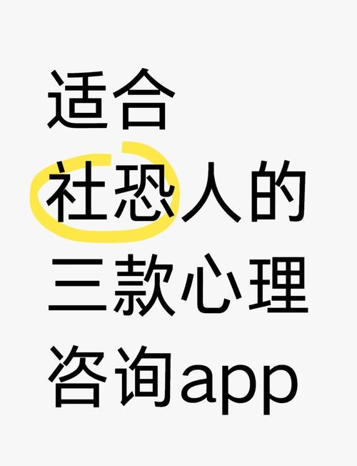 社恐治愈器app推荐:5款免费工具+心理治疗师亲测有效的社交焦虑自救方法 社恐治愈器app推荐:5款免费工具+心理治疗师亲测有效的社交焦虑自救方法