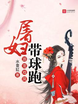 游龙戏凤txt小说免费下载技巧与资源推荐:高效获取经典言情小说全本 游龙戏凤txt小说免费下载技巧与资源推荐:高效获取经典言情小说全本