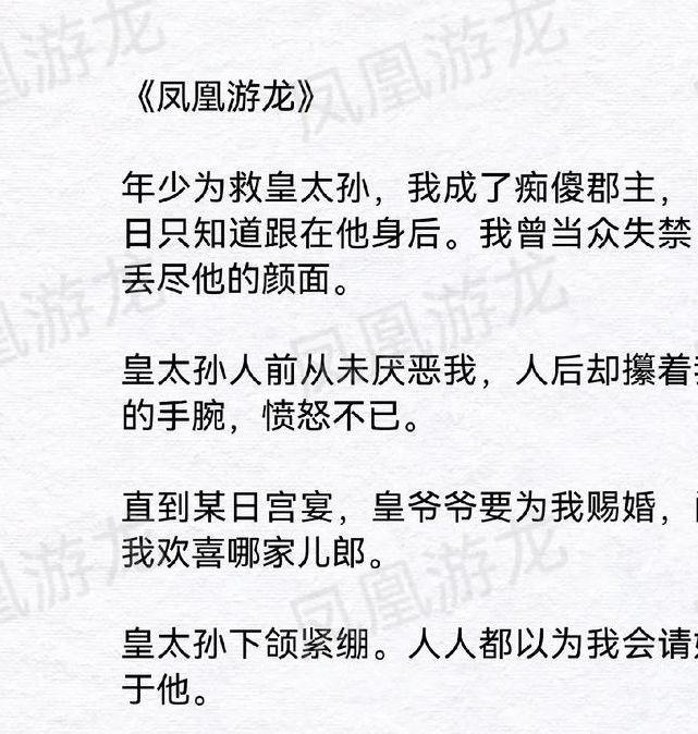 游龙戏凤txt小说免费下载技巧与资源推荐:高效获取经典言情小说全本 游龙戏凤txt小说免费下载技巧与资源推荐:高效获取经典言情小说全本