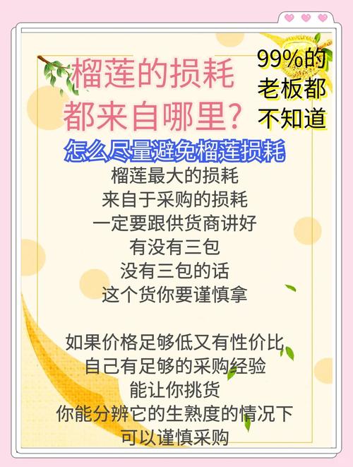 榴莲APP隐藏福利大揭秘：福引导功能的三大使用技巧与引流策略