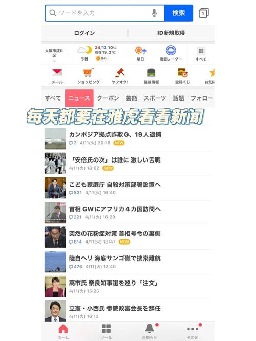 5个免费观看日本高清HOME视频的实用技巧，附3大优质平台推荐
