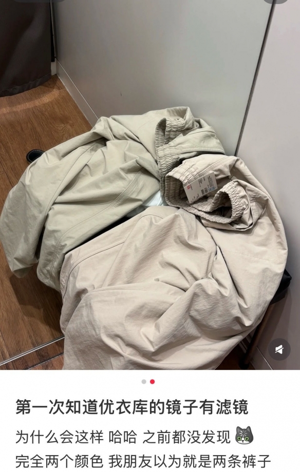 优衣库试衣镜的秘密：为何你总在店里变超模，回家却失望？