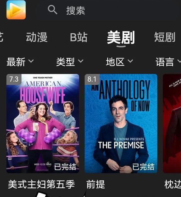 美剧巴士电视版为何突然爆红？揭秘免费追剧的三大隐藏技巧！