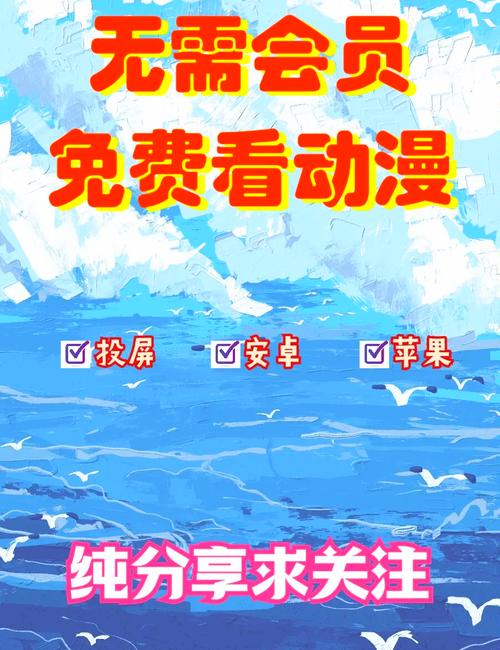 迅播动漫安卓版高效追番技巧:如何实现免费无广告观影体验? 迅播动漫安卓版高效追番技巧:如何实现免费无广告观影体验?