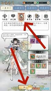 修真江湖2中，如何高效切换宗门？解锁全新修行之旅的秘诀