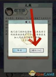 修真江湖2中，如何高效切换宗门？解锁全新修行之旅的秘诀