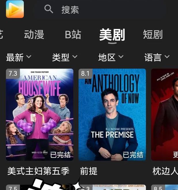 美剧天天看手机版V5.1.6_美剧天天看应用下载