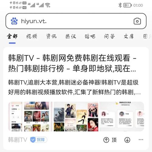 人人韩剧大全tv版手机版V8.2.2_人人韩剧大全tv版应用