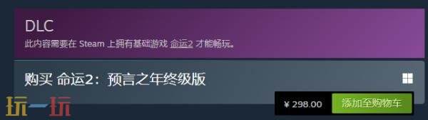 命运2预言之年终级版：你的终极守护者之旅开启了吗？