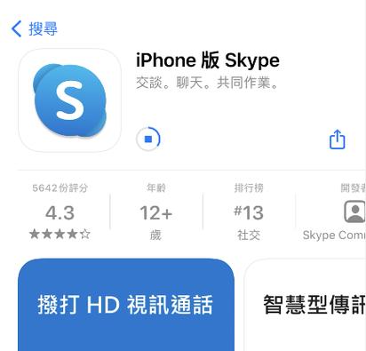 skype国际版ios苹果版最新版V9.2.9_skype国际版ios苹果版应用