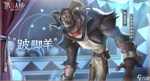 你的跛脚羊技能是否发挥到极致？掌握这些技巧，轻松制胜第五人格！