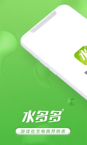 sdd2app水多多软件深度评测：安卓用户必备的5大核心功能解析与操作指南