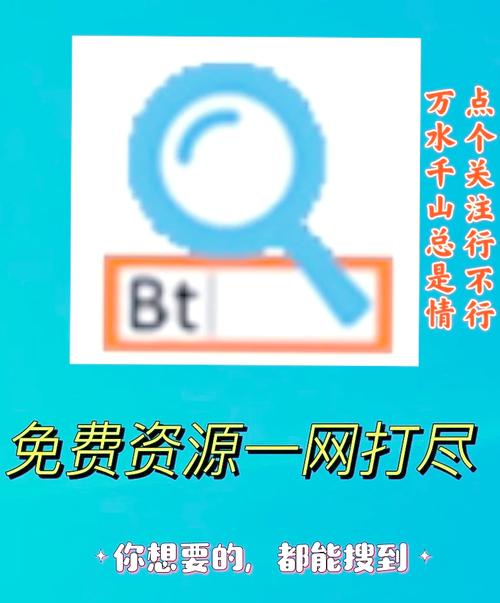 如何快速找到免费资源？揭秘BT岛磁力搜索的5大高效技巧