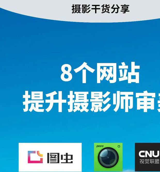资深摄影师推荐的10个国产私房拍摄平台：揭秘小众精品创作网站