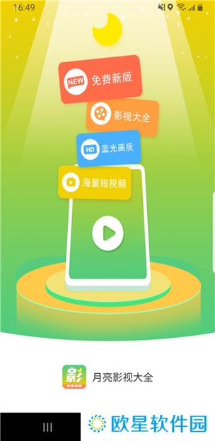 月亮播放器免费观看高清资源靠谱吗？如何避开风险解锁海量影视？