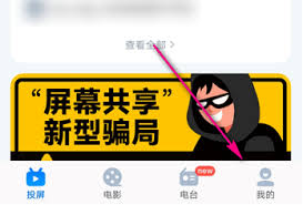 乐播投屏设备全攻略：一招教你轻松查看所有连接设备