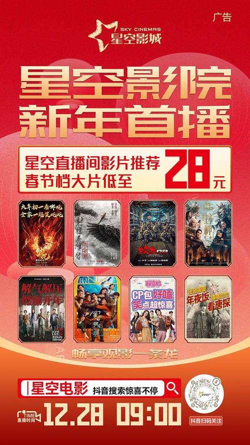 星辰影院最新版手机版V8.1.2_星辰影院最新版应用下载