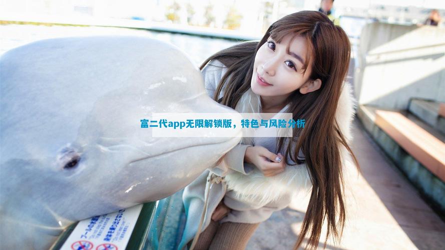 国富产二代app安卓下载免费,功能强大的全能播放客户端应用