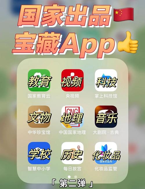 国富产二代app安卓下载免费,功能强大的全能播放客户端应用